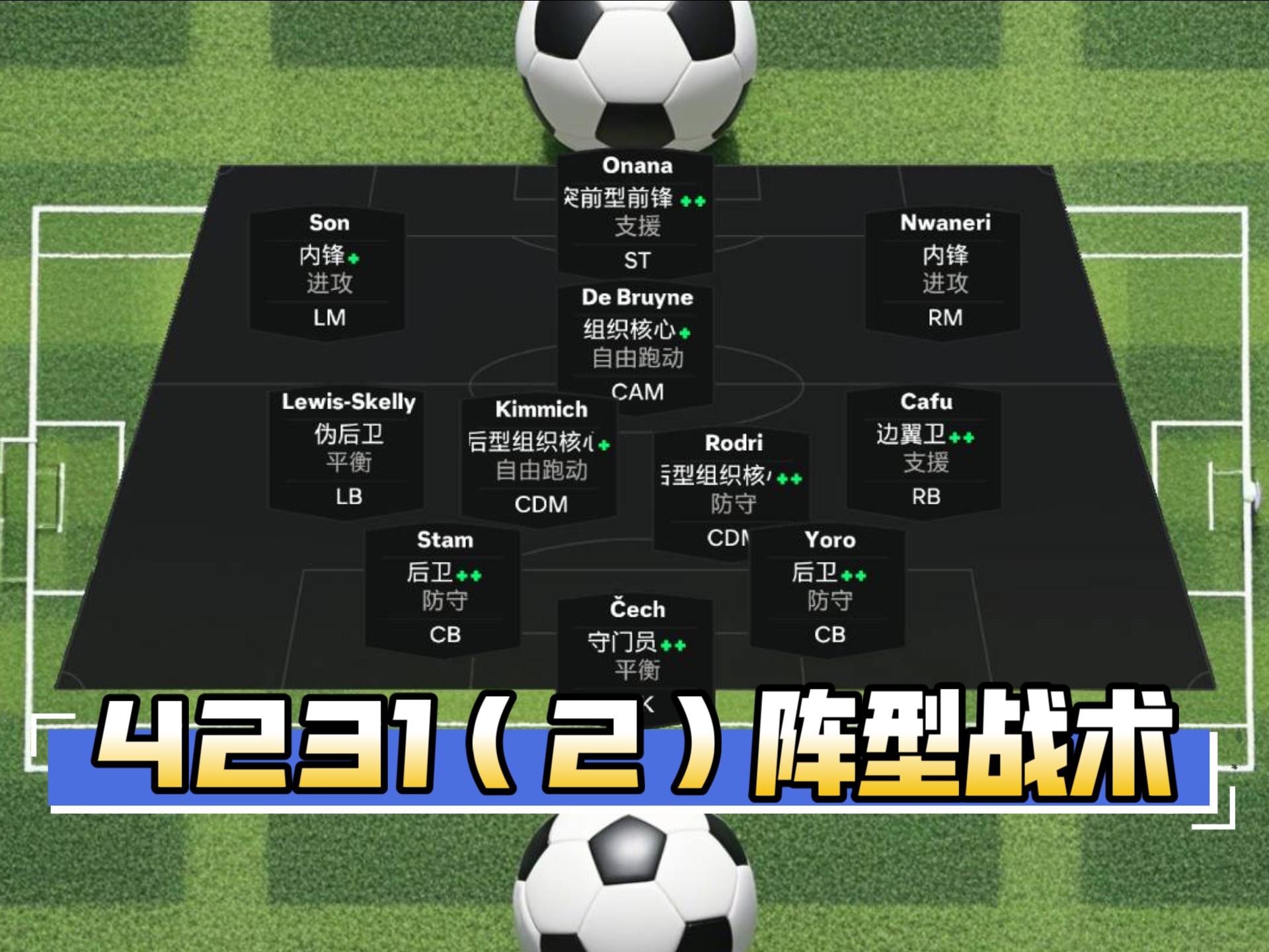 紧急变阵：球队战术调整，新布局带来新希望吗