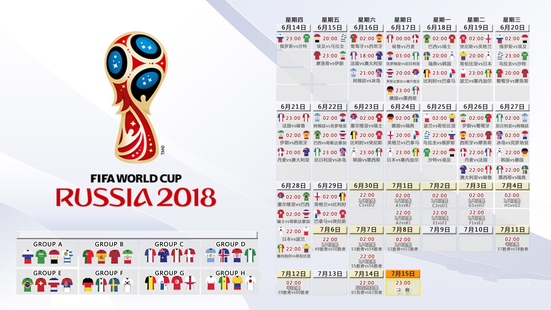魔笛的孤勇与最后的探戈,2026世界杯G组,匈牙利城墙如何被克罗地亚灵魂洞穿?