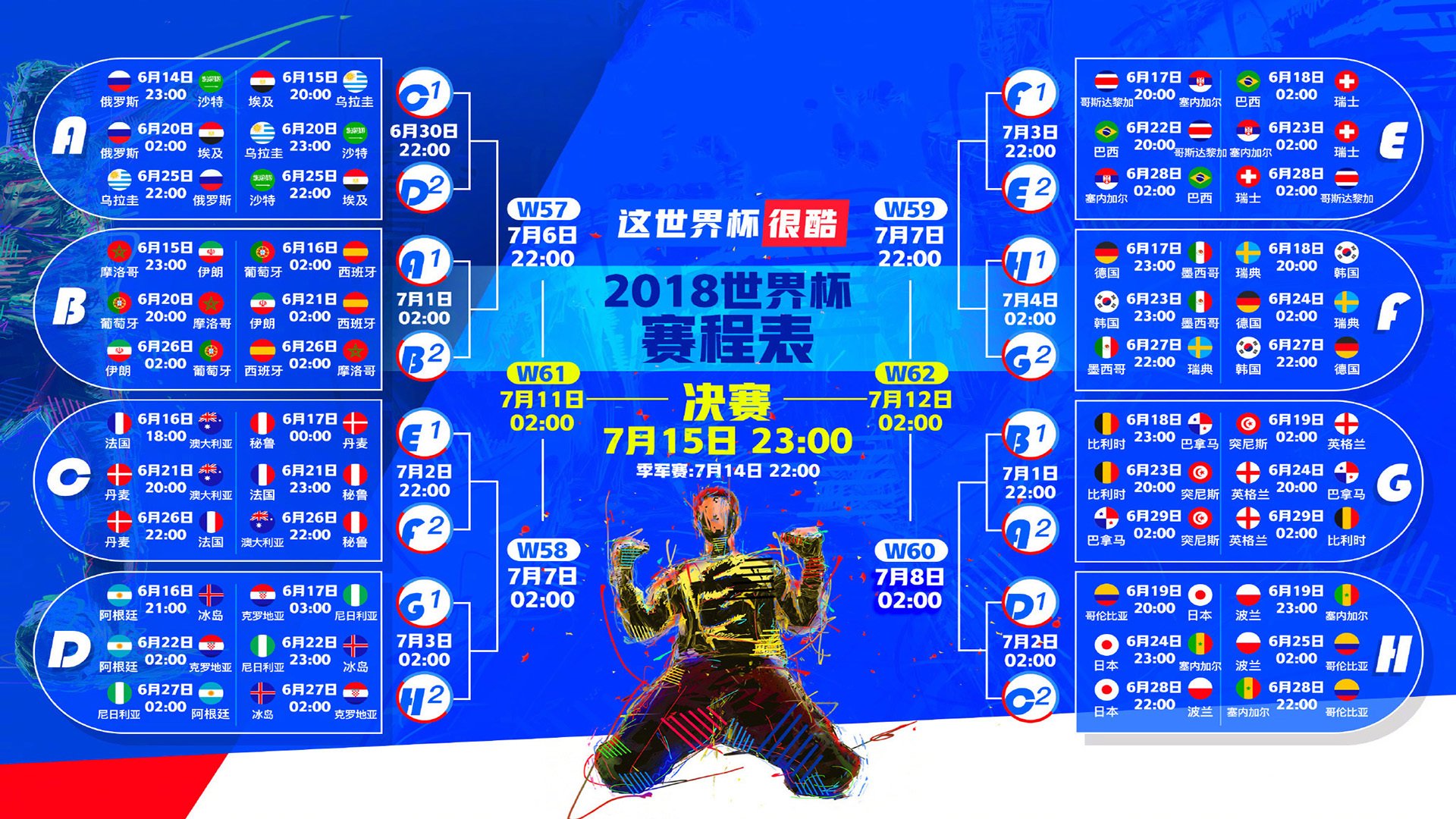 解码绿军风暴,当交响乐遭遇重金属,墨西哥怎样用地板流美学碾压了保加利亚